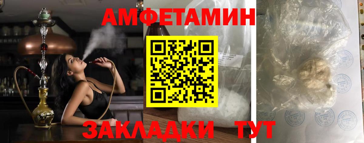 Гулькевичи  Амфетамин Розовый  Вход с VPN 