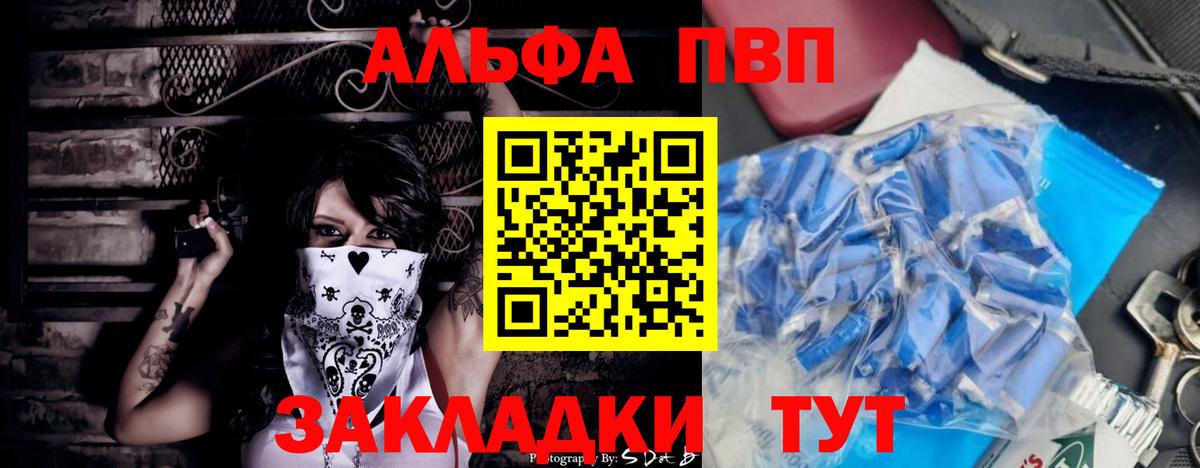 где купить наркотик  APVP мука  Вход с VPN  Alpha PVP VHQ  Гулькевичи  Alfa_PVP Соль 