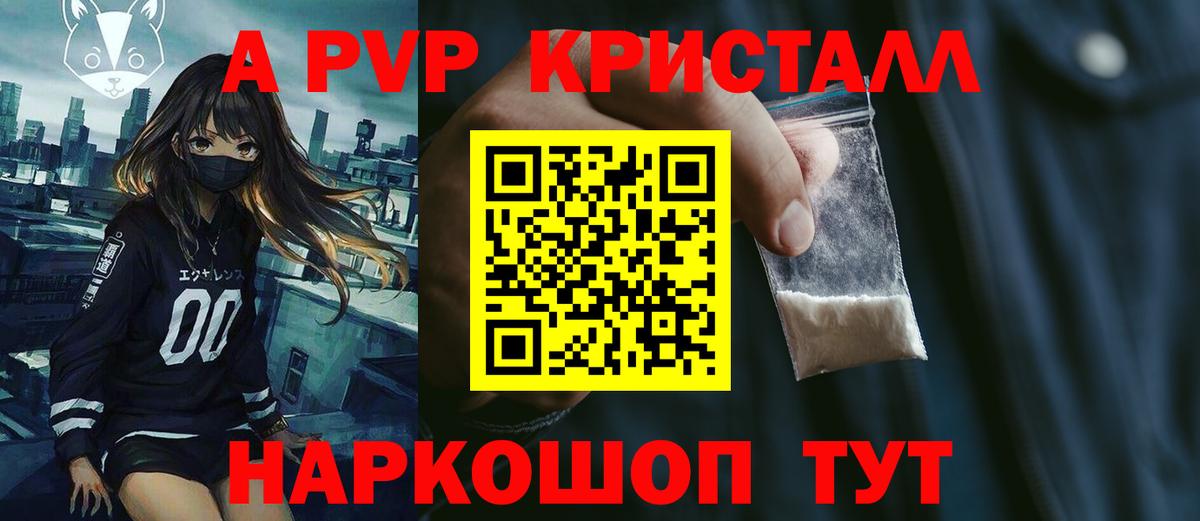 Alfa_PVP крисы CK  Alpha-PVP  А ПВП VHQ  Гулькевичи  A PVP мука 