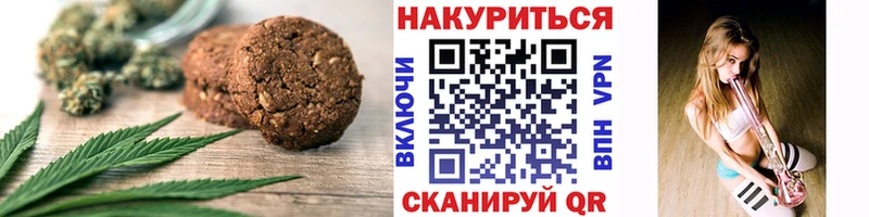 Печенье с ТГК марихуана  Гулькевичи 