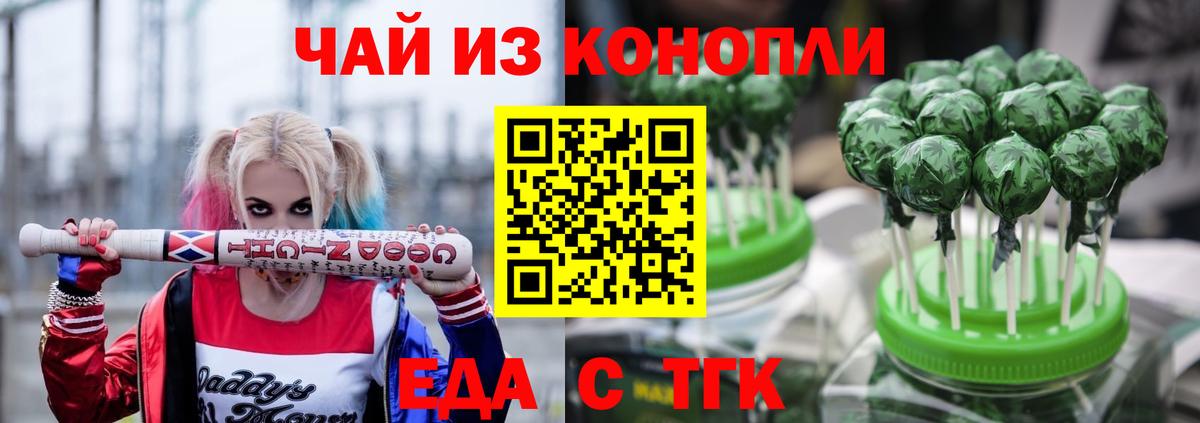 Печенье с ТГК марихуана  Гулькевичи 