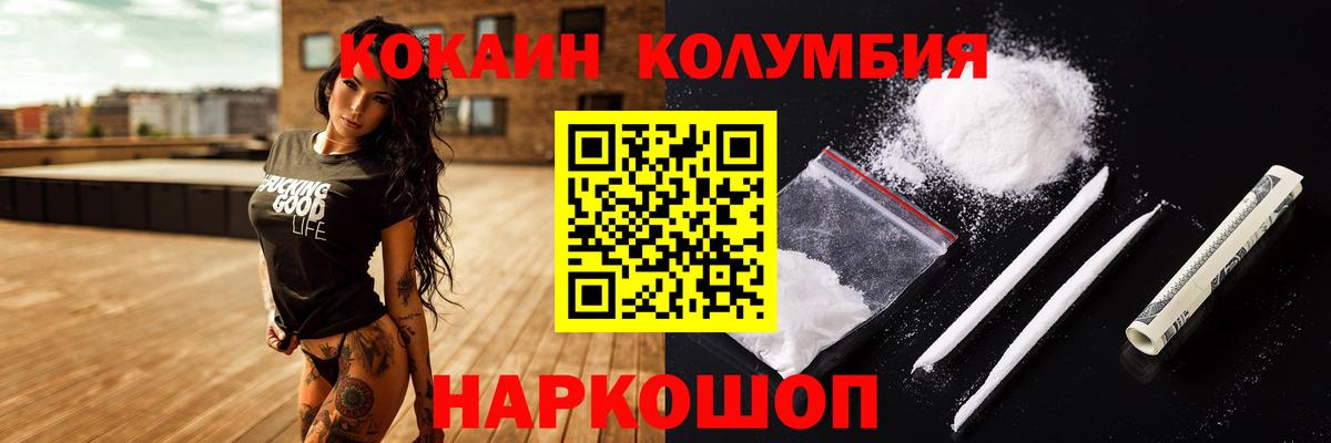 КОКАИН Эквадор Гулькевичи