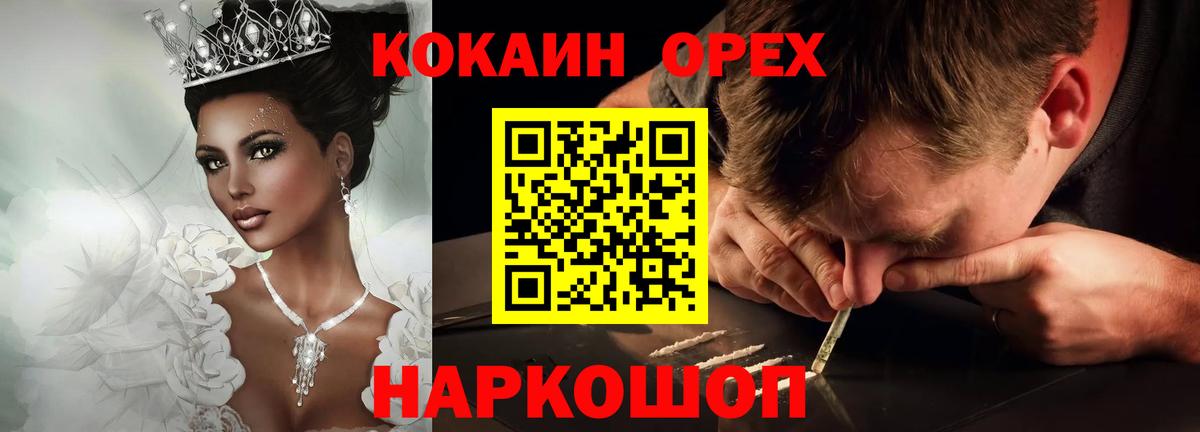 КОКАИН FishScale Гулькевичи