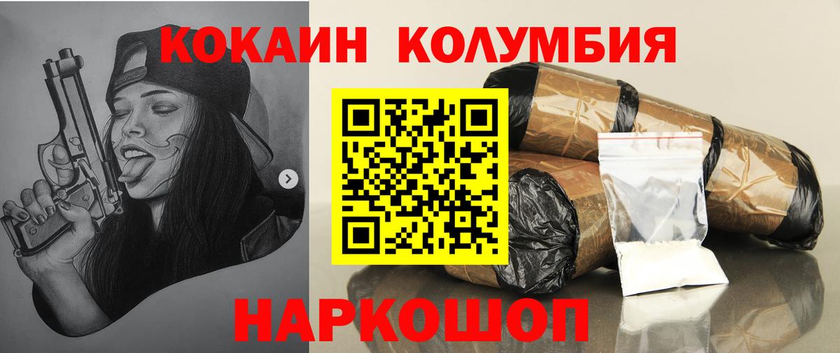 КОКАИН Колумбийский  закладки  Гулькевичи 