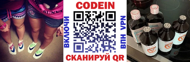 Кодеиновый сироп Lean напиток Lean (лин)  Гулькевичи 