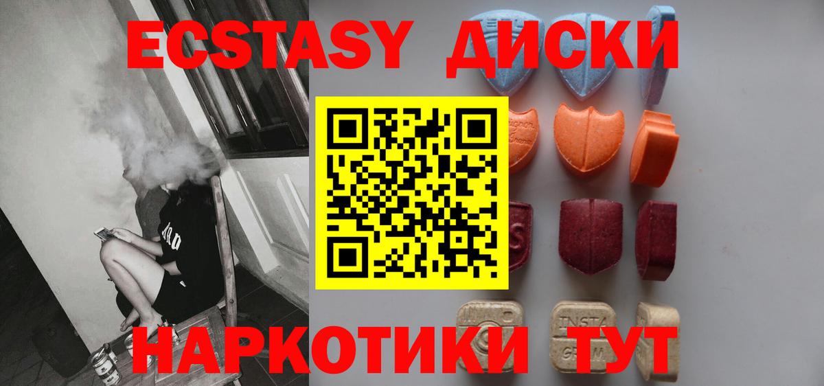Ecstasy таблы  Экстази  Гулькевичи  Ecstasy 280 MDMA  Вход с VPN 
