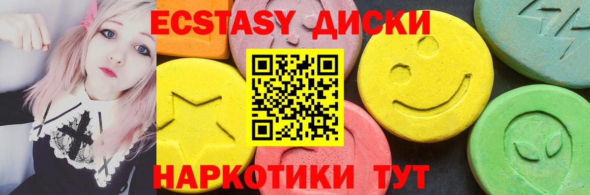 ЭКСТАЗИ 280 MDMA Гулькевичи