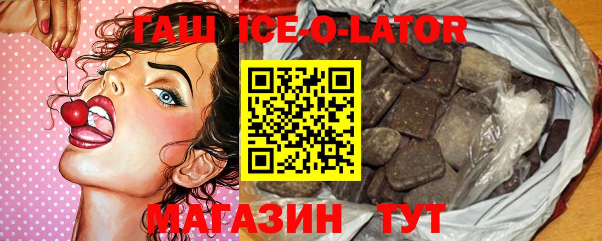 ГАШИШ 40% ТГК  Гулькевичи  ГАШ  ГАШИШ Cannabis 