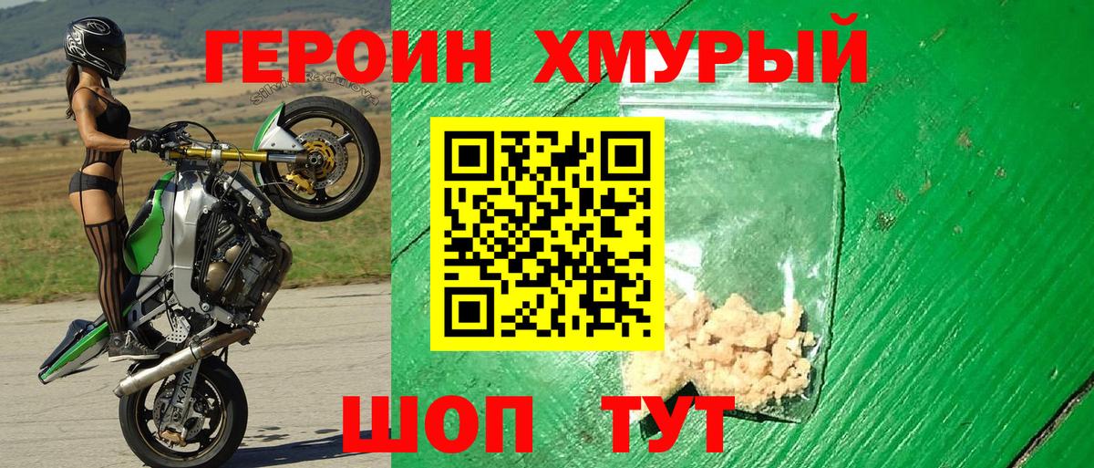 ГЕРОИН  Гулькевичи  Героин VHQ 