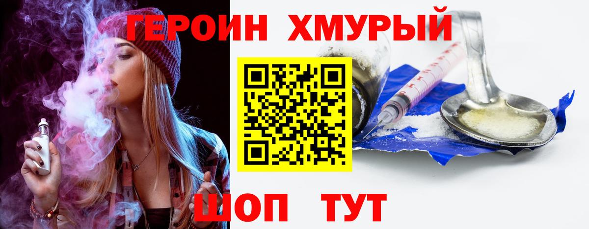 ГЕРОИН  Вход с VPN  Гулькевичи  ГЕРОИН VHQ 