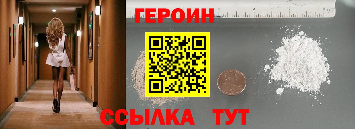 Героин герыч Гулькевичи