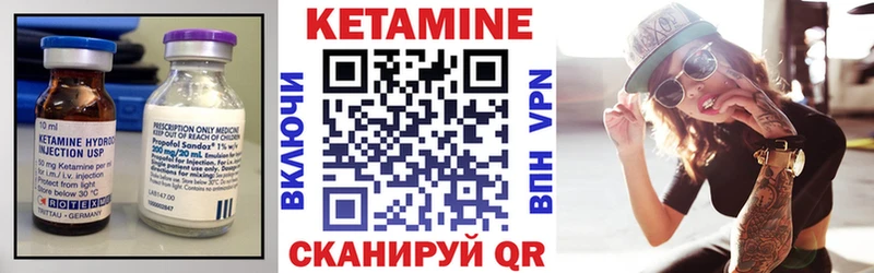 как найти Гулькевичи Кетамин VHQ
