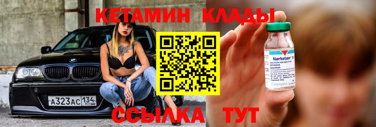 Кетамин VHQ  Гулькевичи 