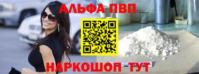 альфа пвп Гай