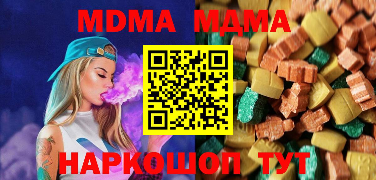 MDMA VHQ  MDMA молли  Гулькевичи 
