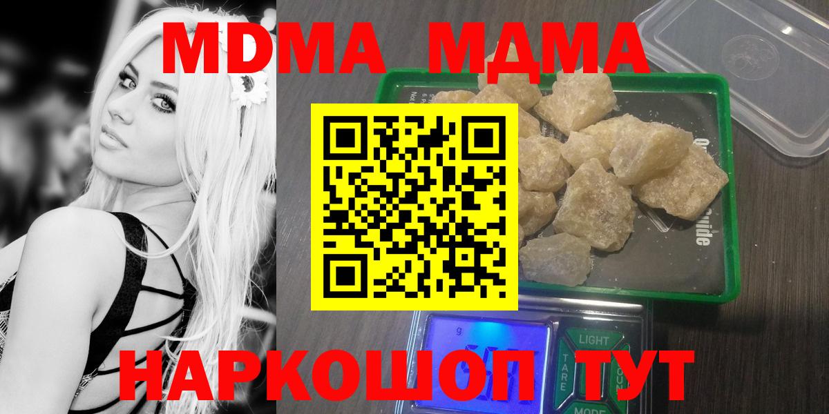 MDMA молли  МДМА  Гулькевичи  Вход с VPN  МДМА VHQ 