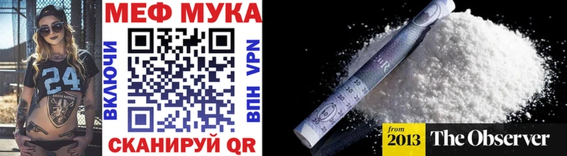МЕФ мука  площадка как зайти  Гулькевичи 