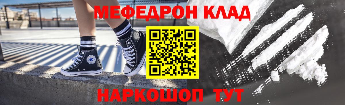 Меф  Гулькевичи  Меф mephedrone  где купить наркоту  МЯУ-МЯУ мука 