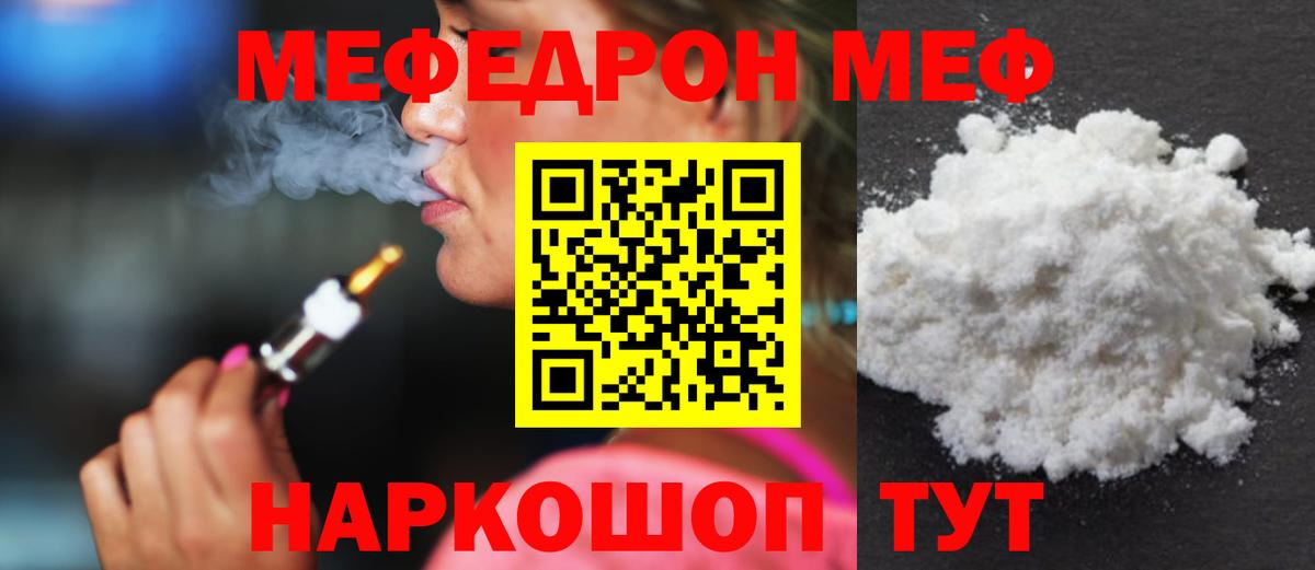 МЕФ мука Гулькевичи