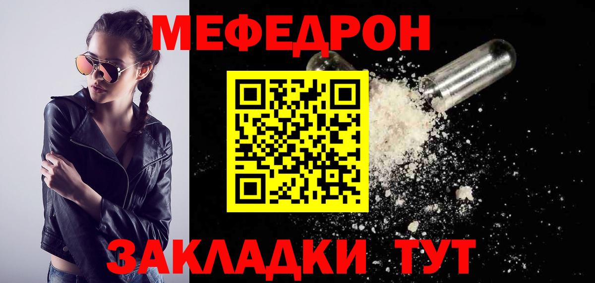 Меф Гулькевичи