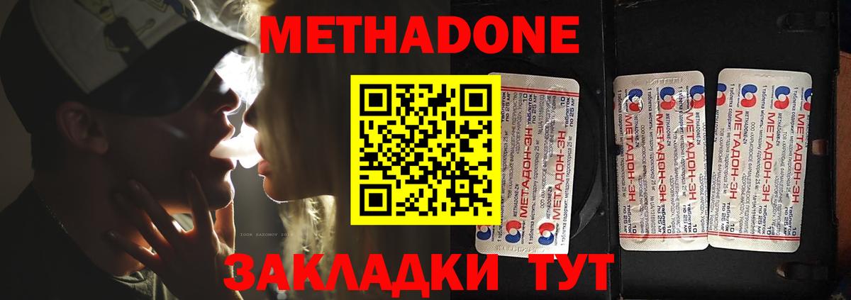 Метадон methadone  кракен маркетплейс  МЕТАДОН мёд  Гулькевичи  Вход с VPN 