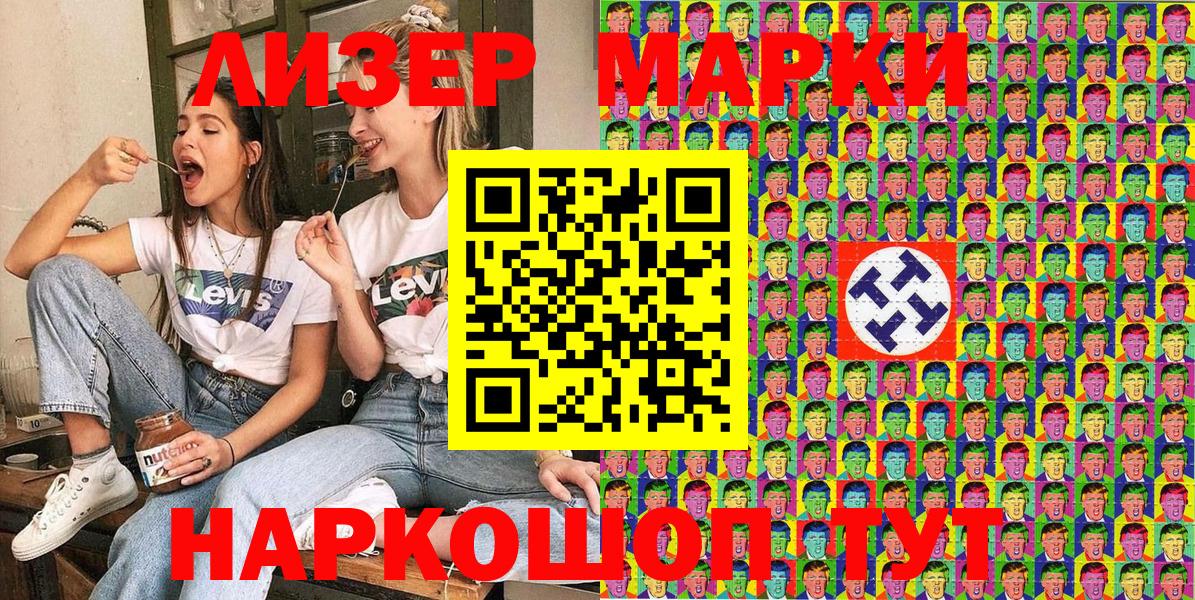 Марки N-bome 1,5мг  Марки N-bome 1,5мг  Гулькевичи  Наркотические марки  Вход с VPN 