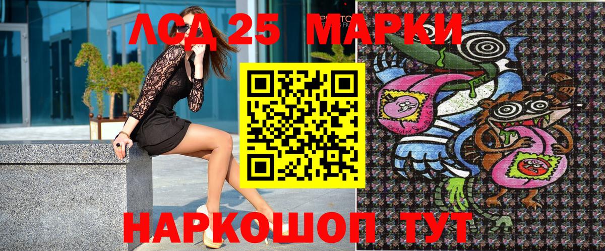 Наркотические марки 1,5мг Гулькевичи