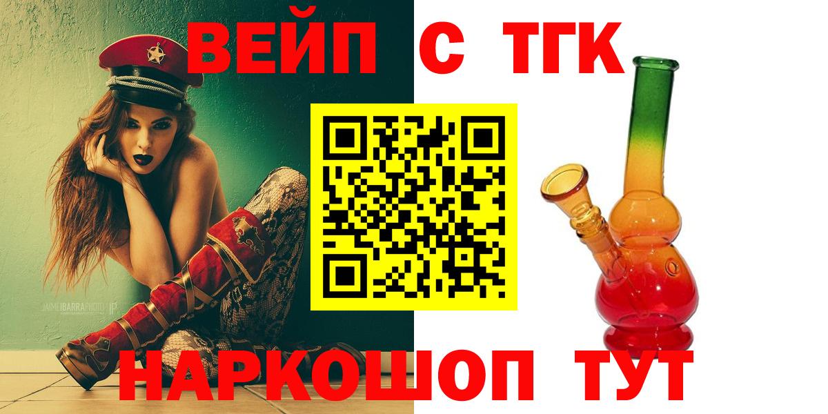 ТГК гашишное масло Гулькевичи