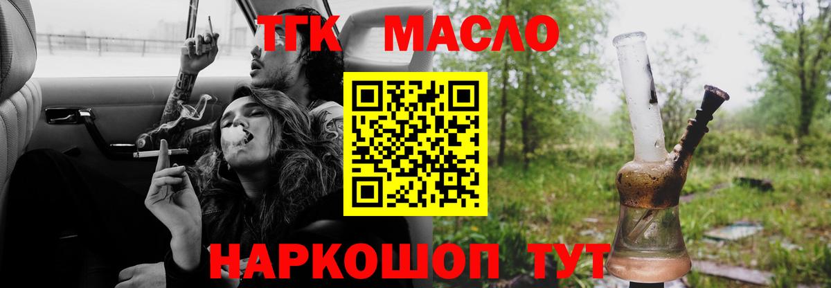 ТГК жижа Гулькевичи