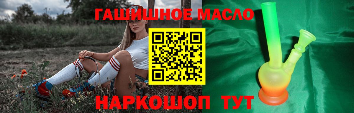 Гулькевичи  блэк спрут как зайти  Вход с VPN  Дистиллят ТГК вейп с тгк  ТГК THC oil 